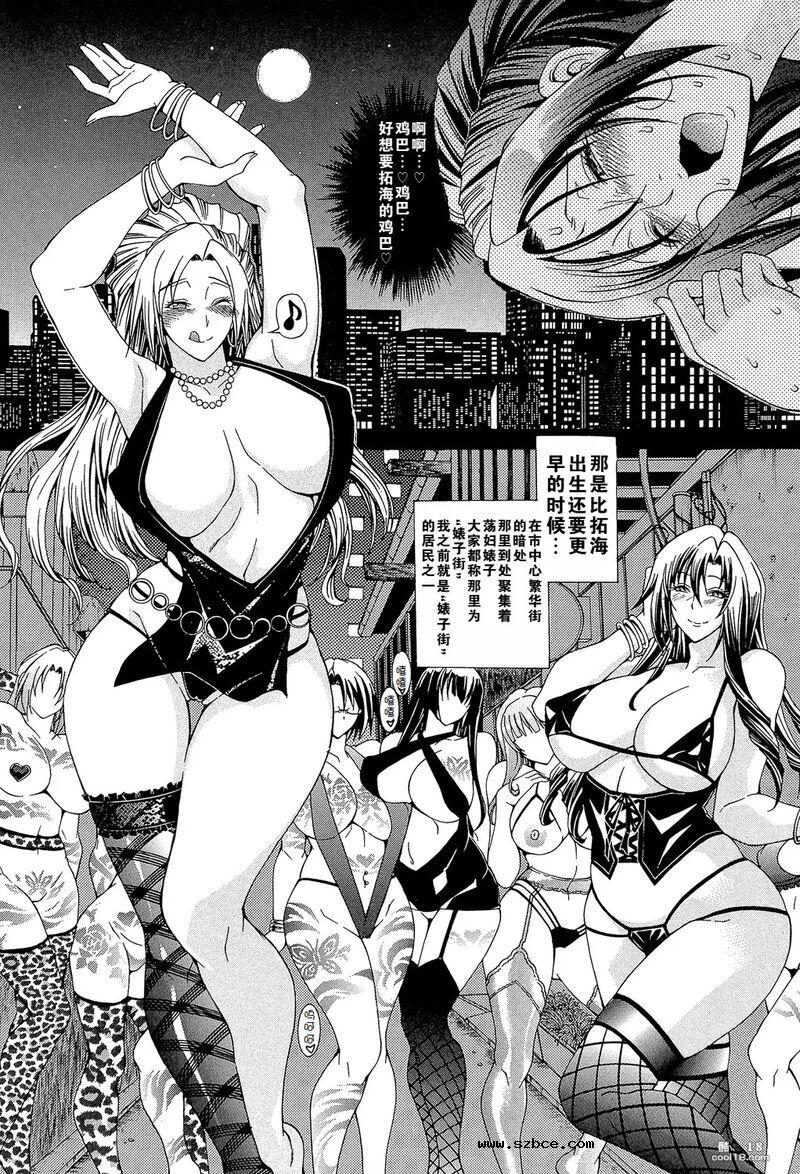 【中文漫画】妈妈是荡妇夺取了我的贞操