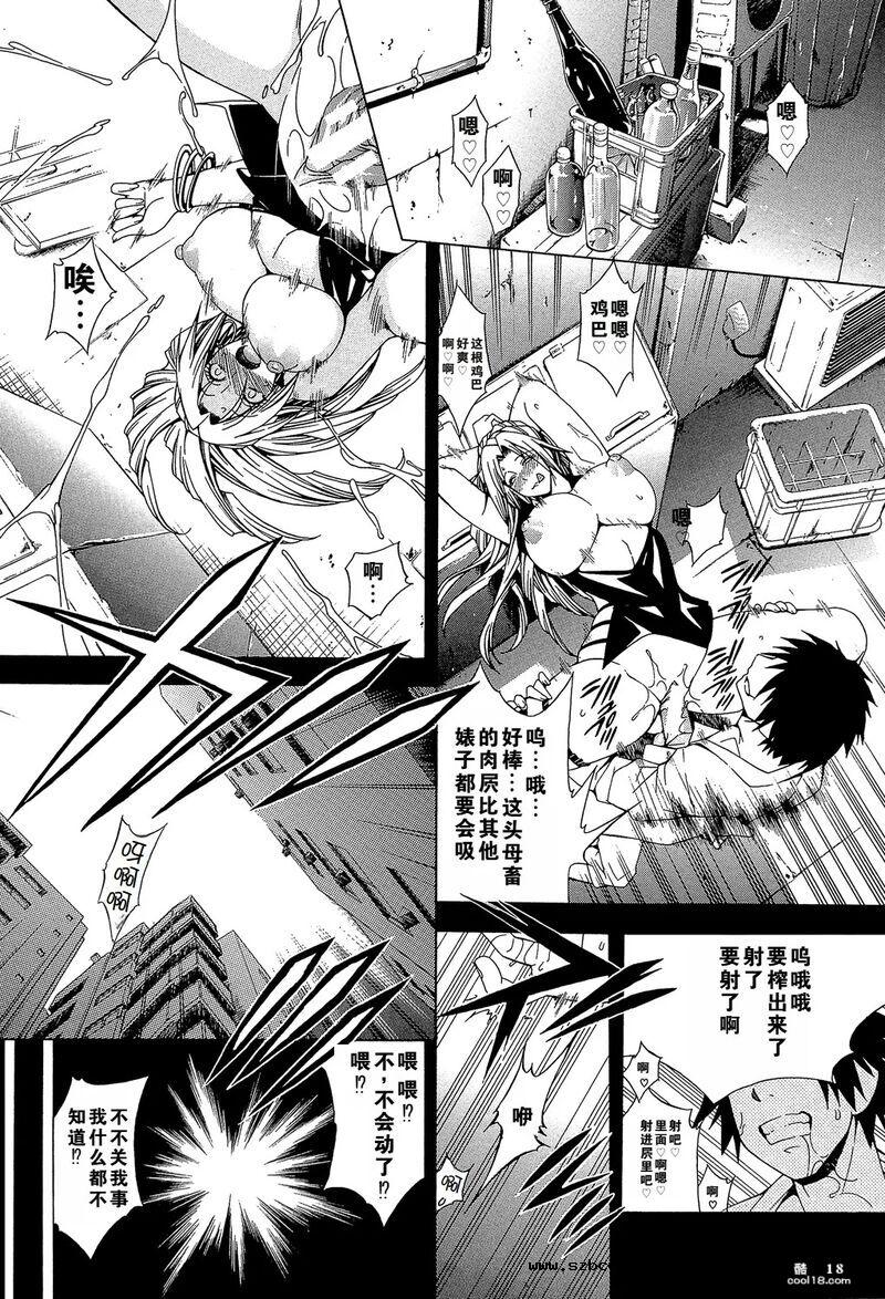 【中文漫画】妈妈是荡妇夺取了我的贞操