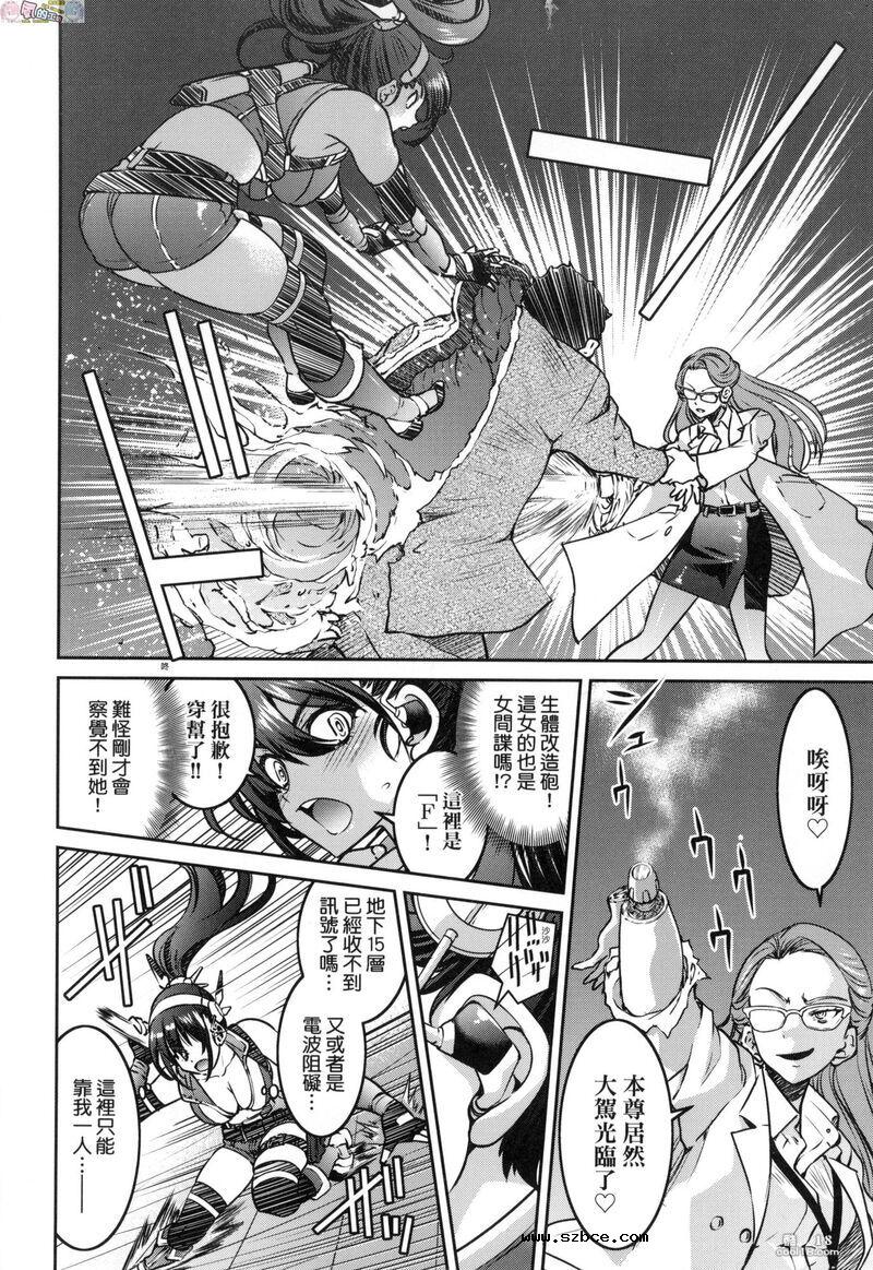 【中文漫画】女间谍淫縛拷問大作戦（1-2）