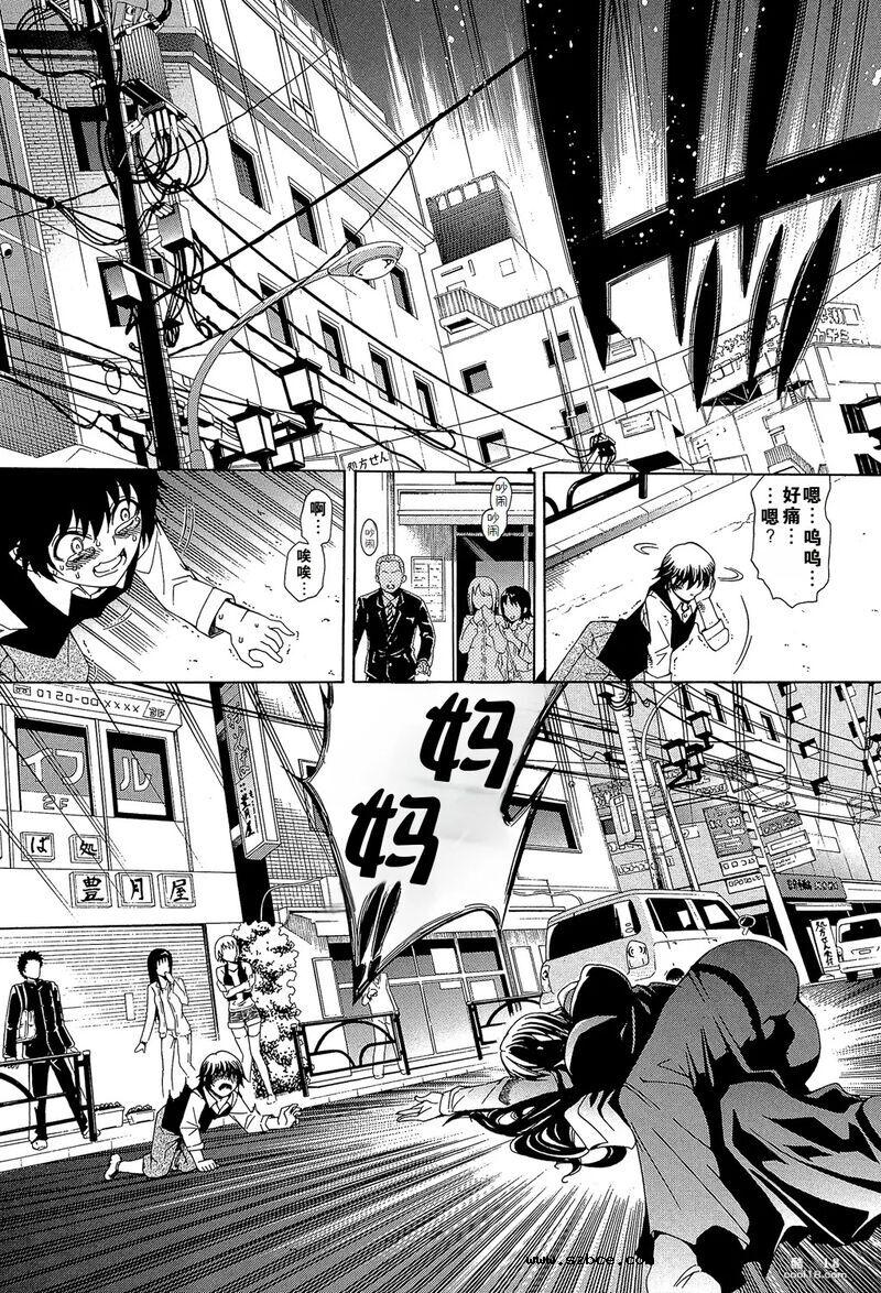 【中文漫画】妈妈是荡妇夺取了我的贞操