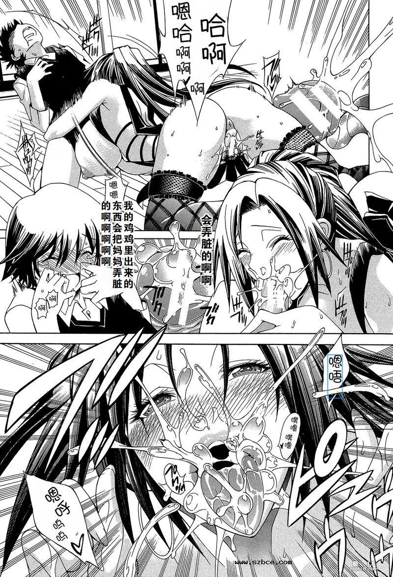 【中文漫画】妈妈是荡妇夺取了我的贞操