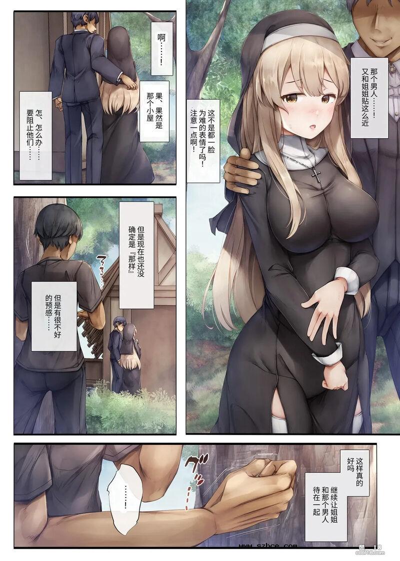 【中文彩漫】圣修女的性约定
