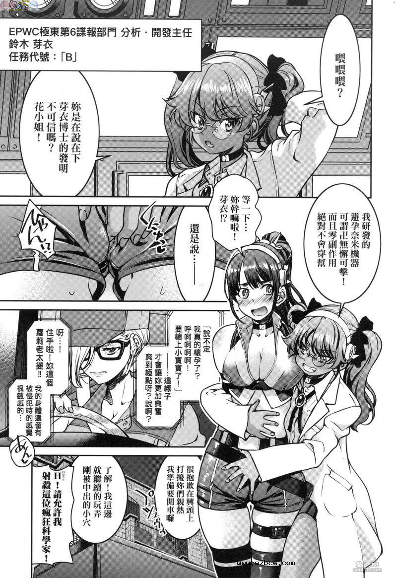 【中文漫画】女间谍淫縛拷問大作戦（1-2）