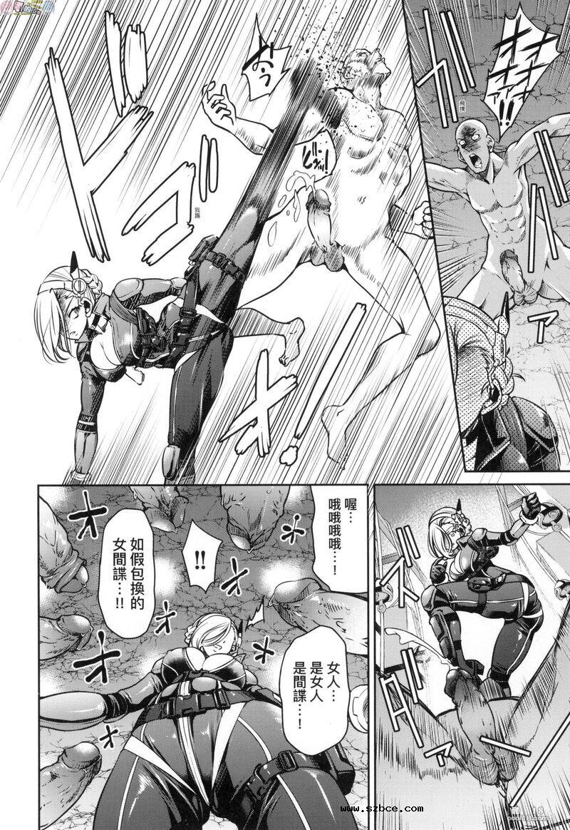 【中文漫画】女间谍淫縛拷問大作戦（1-2）