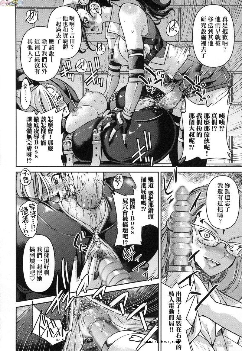 【中文漫画】女间谍淫縛拷問大作戦（1-2）