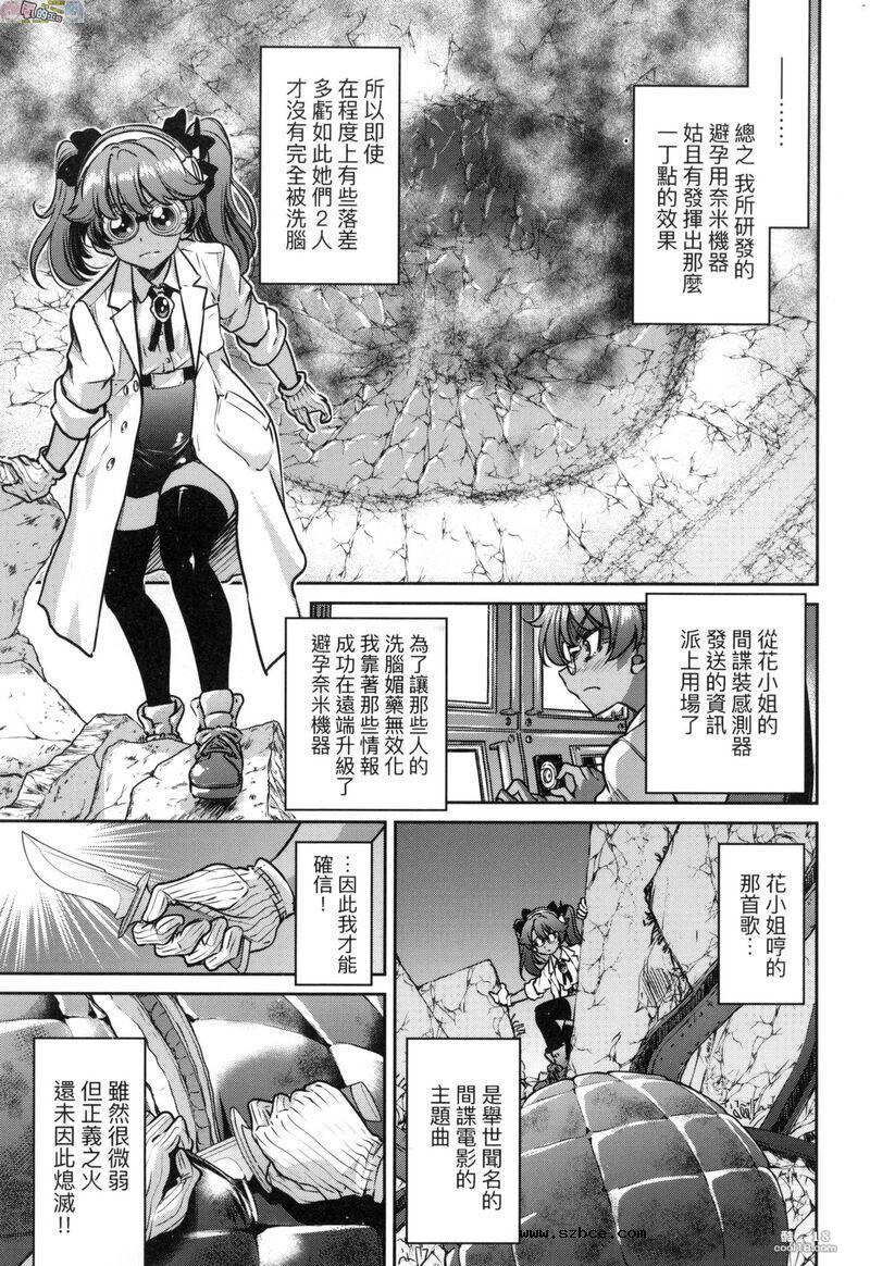 【中文漫画】女间谍淫縛拷問大作戦（1-2）