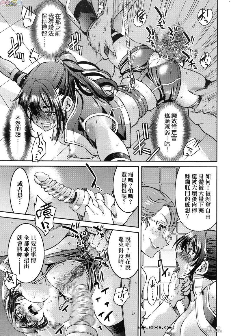 【中文漫画】女间谍淫縛拷問大作戦（1-2）