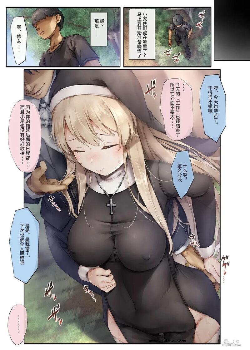 【中文彩漫】圣修女的性约定