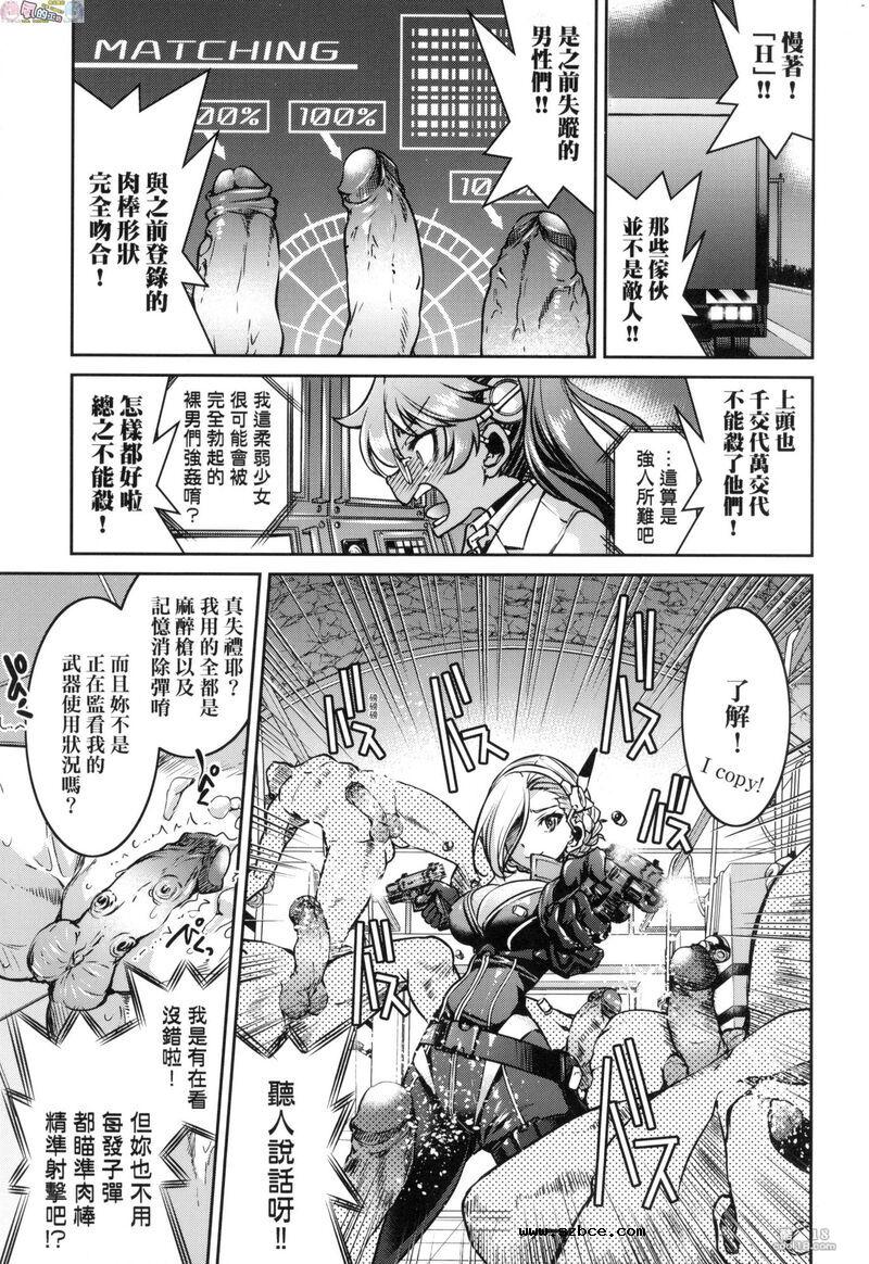 【中文漫画】女间谍淫縛拷問大作戦（1-2）