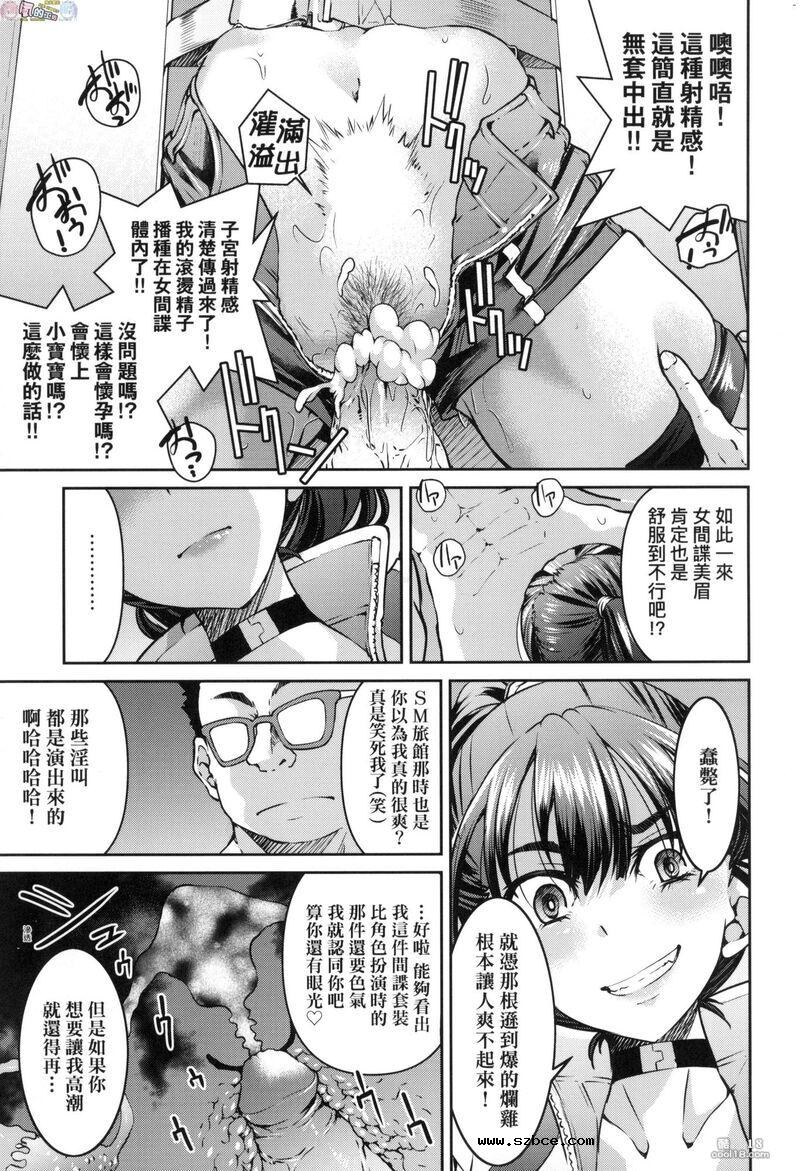 【中文漫画】女间谍淫縛拷問大作戦（1-2）