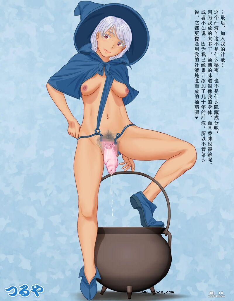 【中文彩漫】夏の放尿 - 穴拡張  - 子宮脫（重口味）