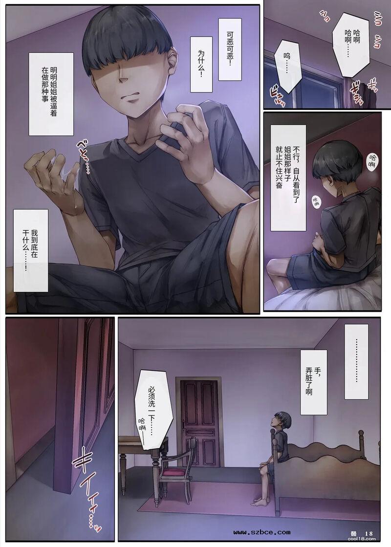 【中文彩漫】圣修女的性约定
