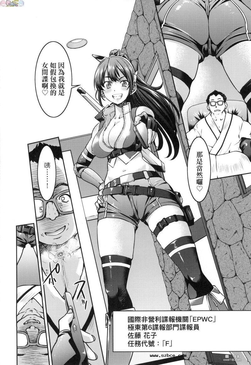 【中文漫画】女间谍淫縛拷問大作戦（1-2）