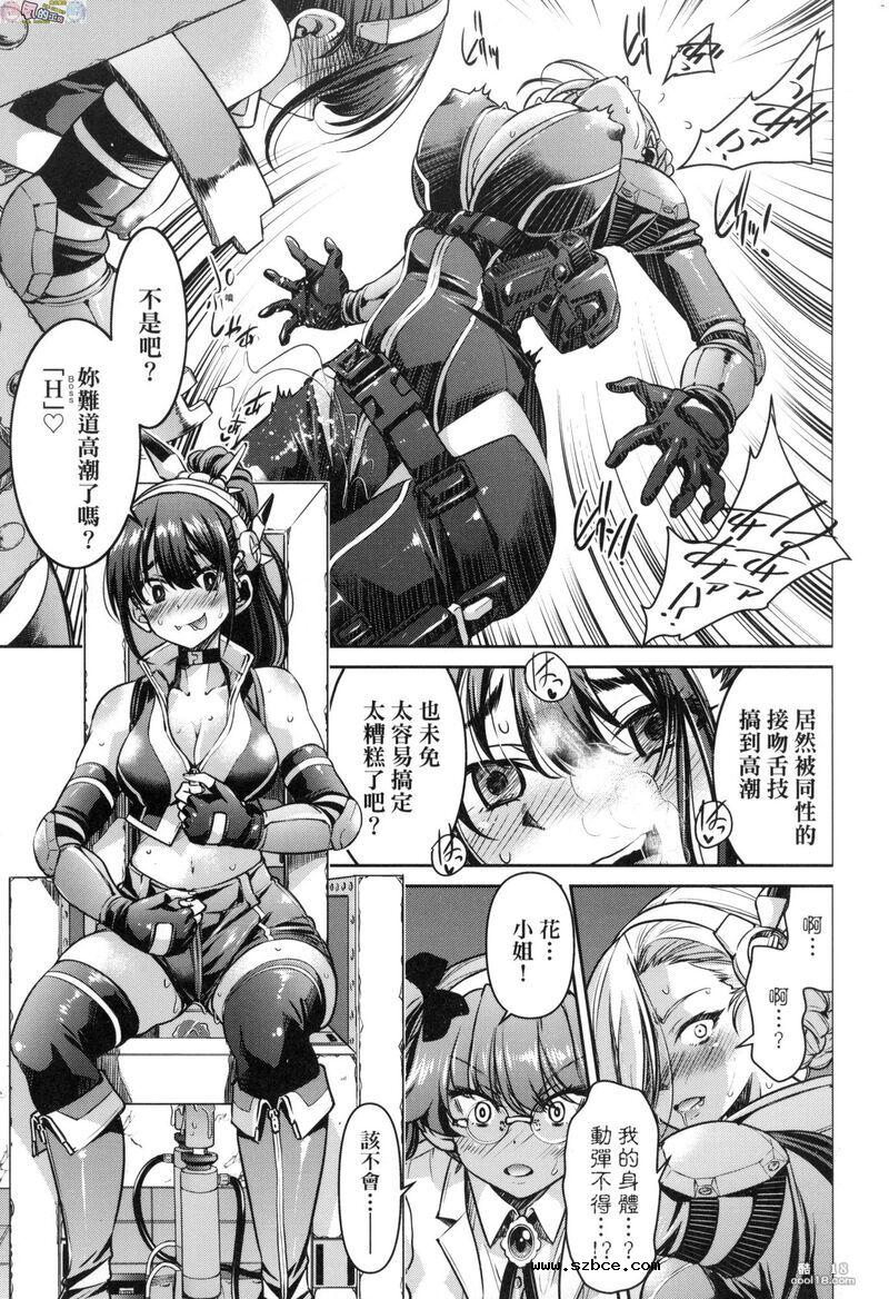 【中文漫画】女间谍淫縛拷問大作戦（1-2）