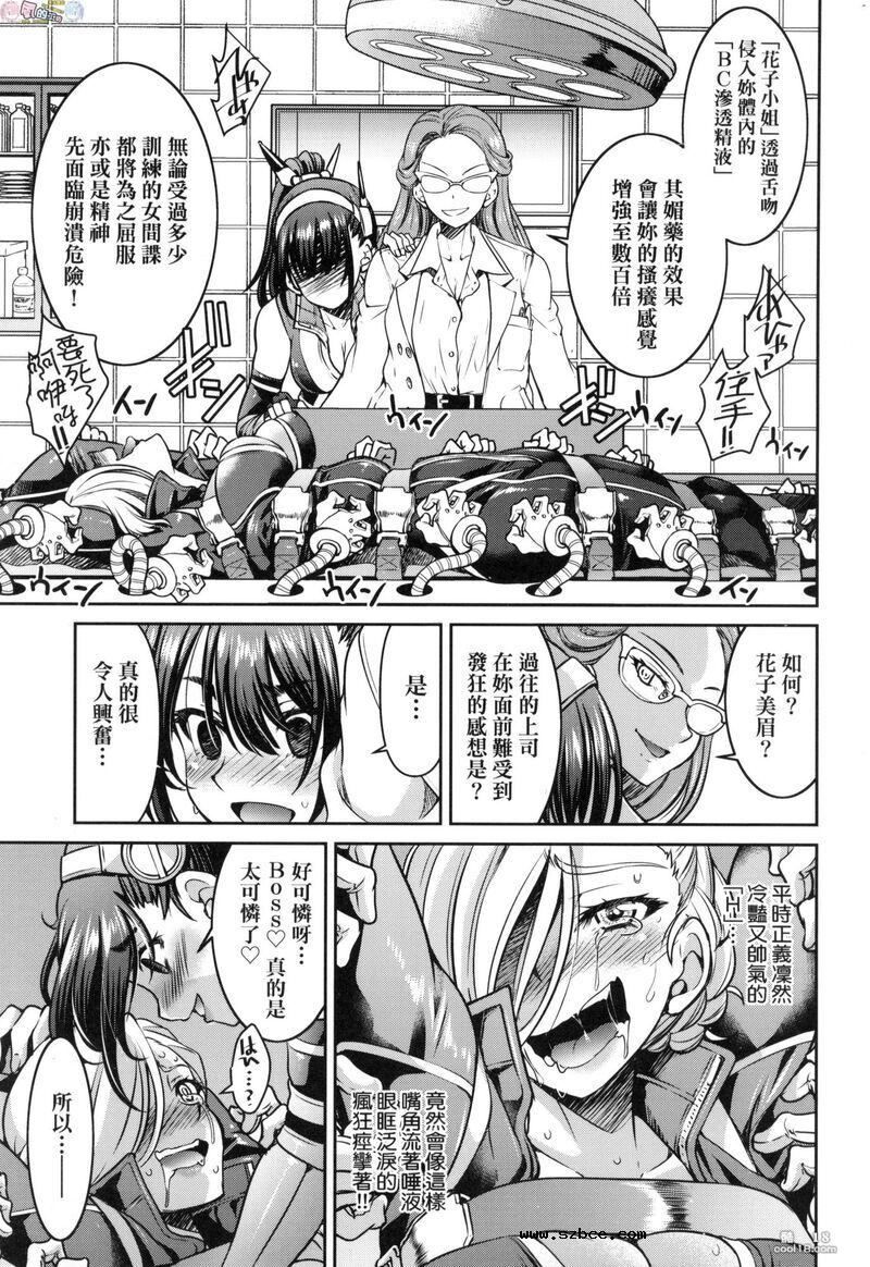 【中文漫画】女间谍淫縛拷問大作戦（1-2）