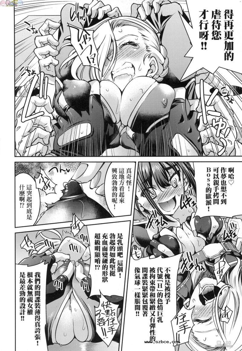 【中文漫画】女间谍淫縛拷問大作戦（1-2）