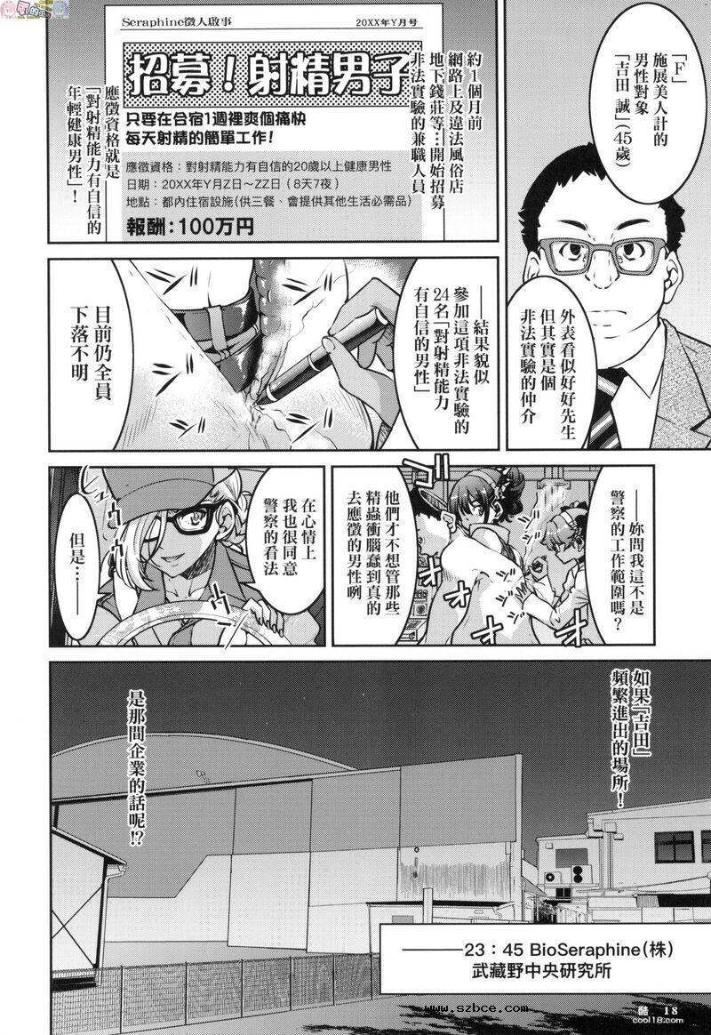 【中文漫画】女间谍淫縛拷問大作戦（1-2）