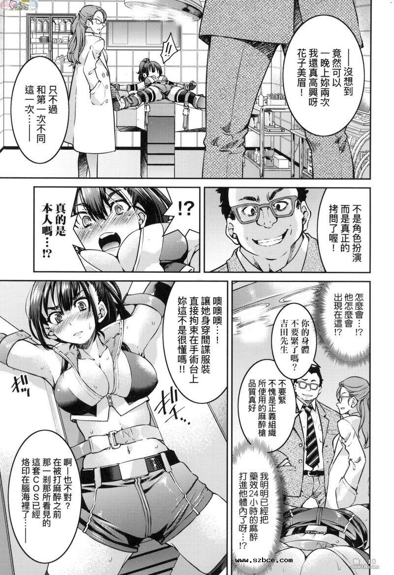 【中文漫画】女间谍淫縛拷問大作戦（1-2）
