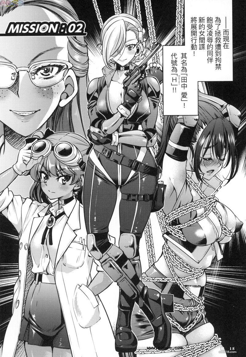 【中文漫画】女间谍淫縛拷問大作戦（1-2）