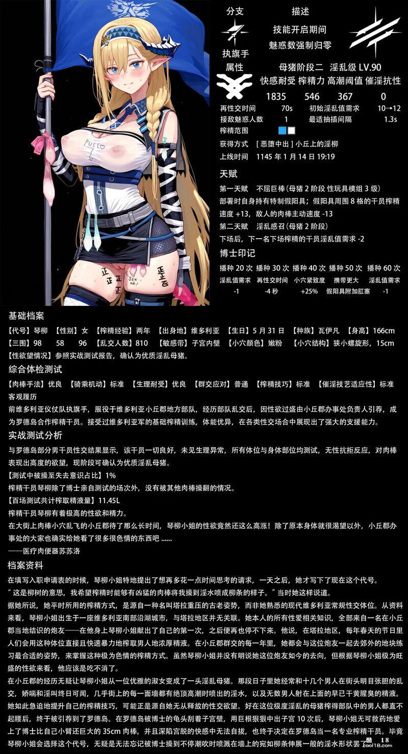 【AI漫画】真人人偶性奴