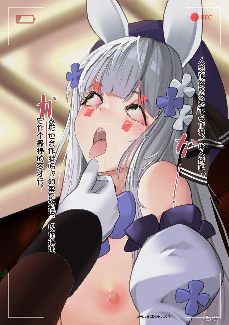 【AI漫画】真人人偶性奴