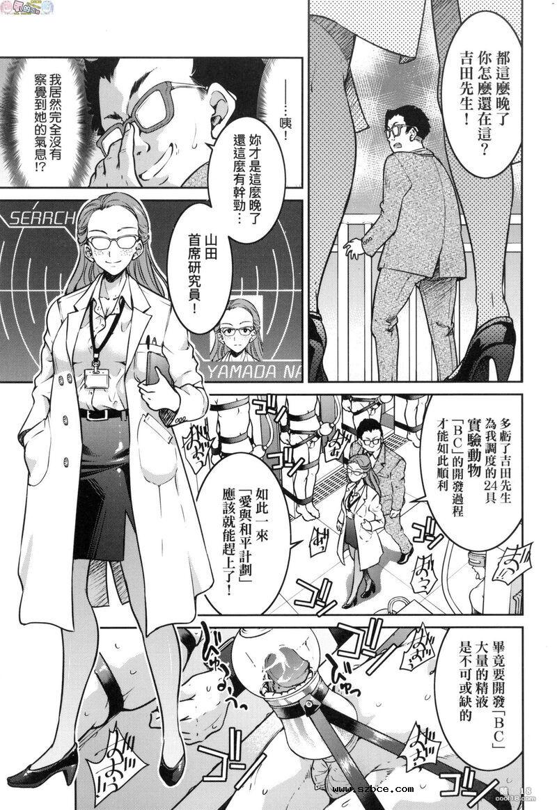 【中文漫画】女间谍淫縛拷問大作戦（1-2）