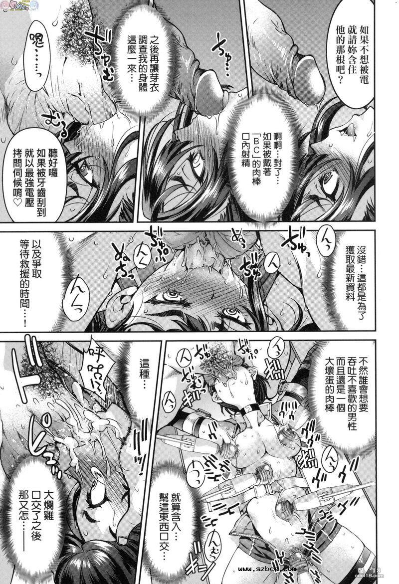 【中文漫画】女间谍淫縛拷問大作戦（1-2）