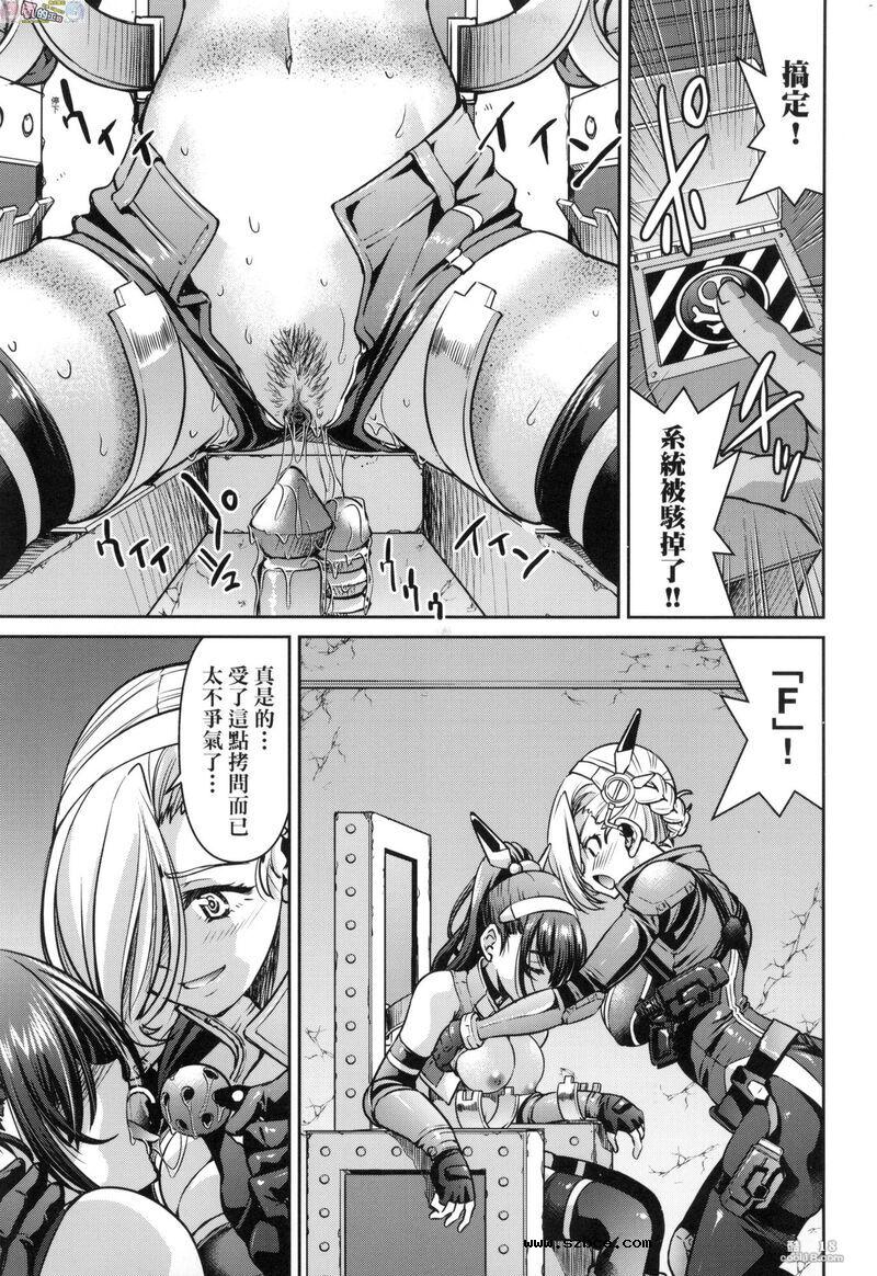 【中文漫画】女间谍淫縛拷問大作戦（1-2）