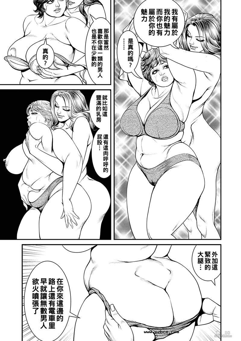 【中文漫画】巨乳熟母の愚蠢痴態