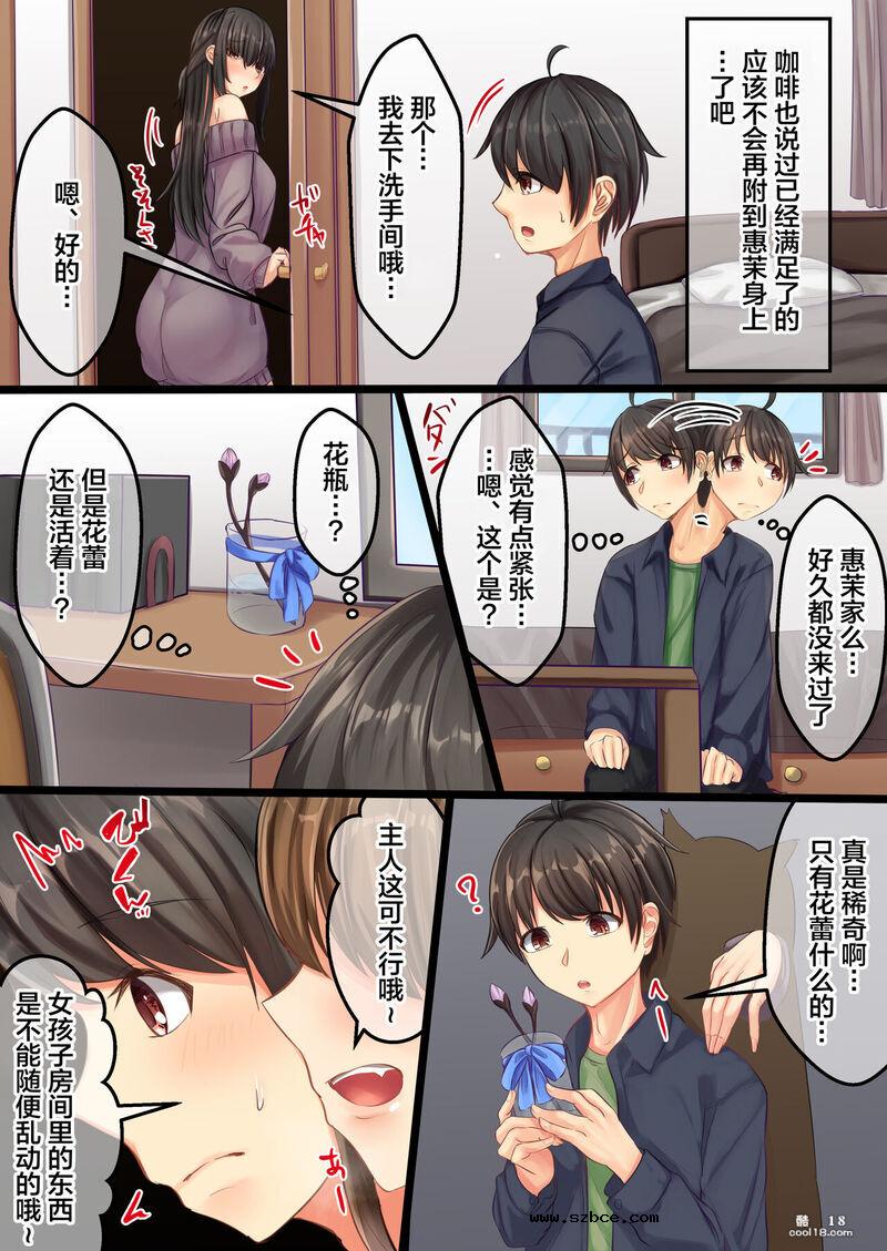 【中文彩漫】魔法喵咒~丰满的青梅竹马与饲养的猫的故事