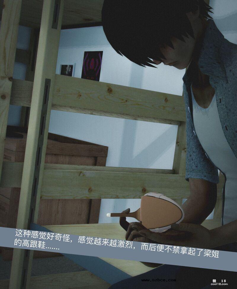 【3D】為了還債出賣自己姐姐的少年