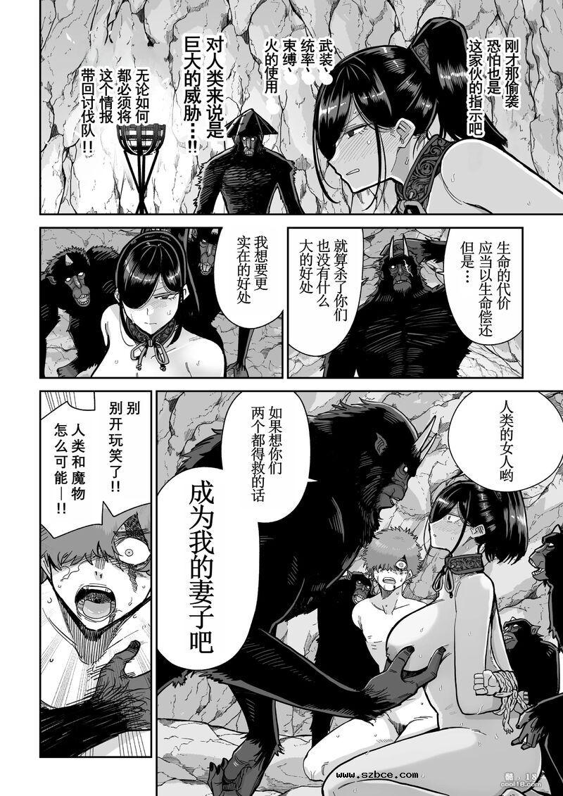 【中文漫画】猿鬼新娘 强制异类婚姻谭