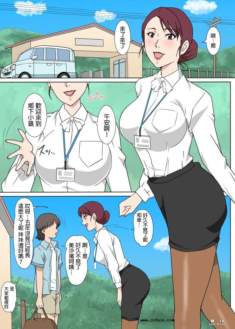 【中文彩漫】与美莎子阿姨在乡下享受愉快的性生活