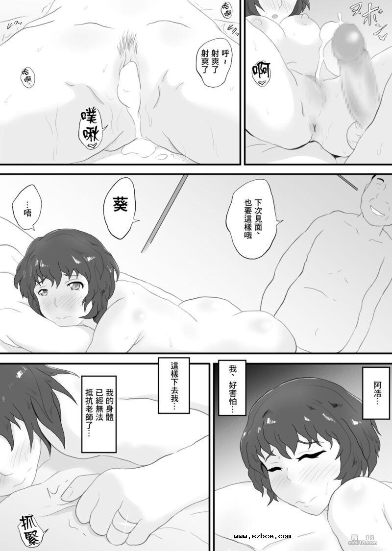 【中文漫画】同窗會之夜 和曾經交往過的老師一起