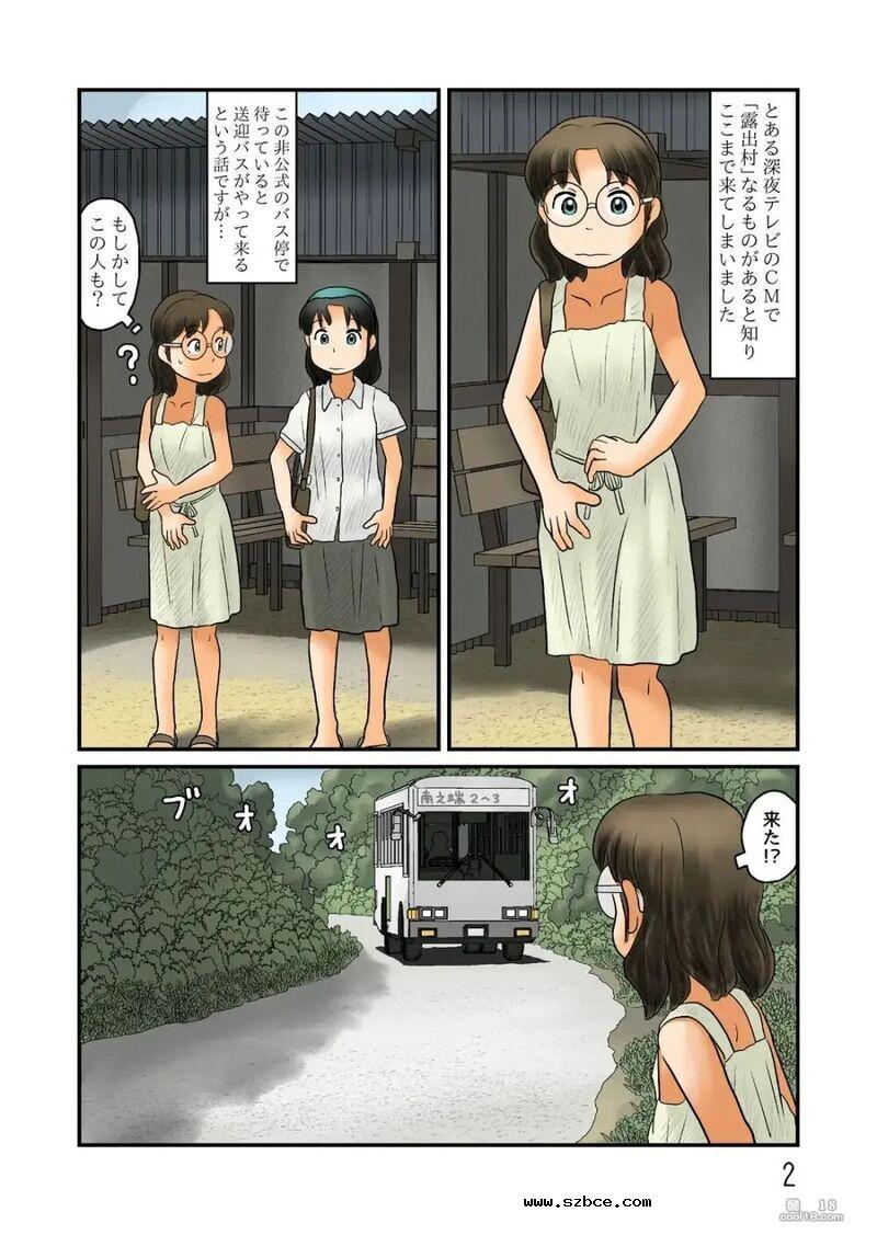 【粟岳高弘作品】我潜入女性必须全裸的露出村