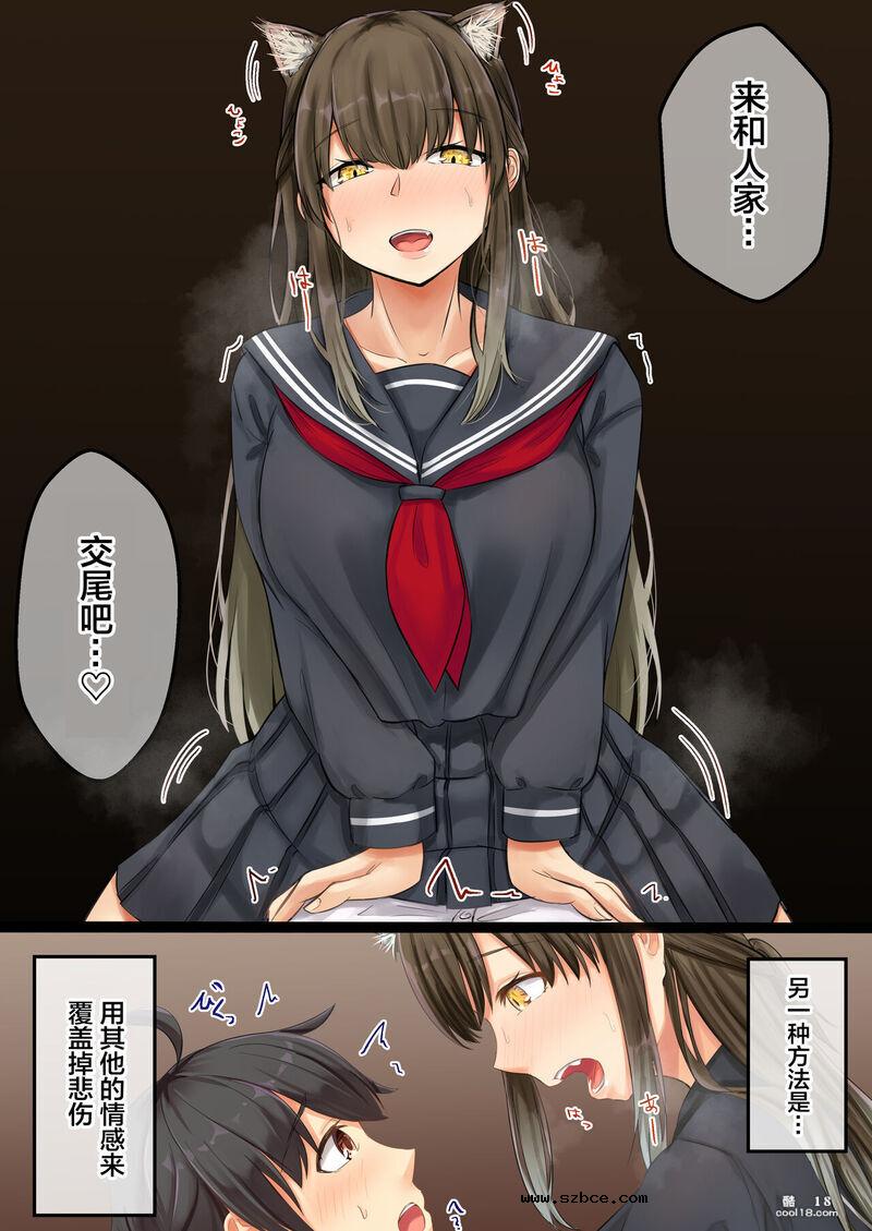 【中文彩漫】魔法喵咒~丰满的青梅竹马与饲养的猫的故事