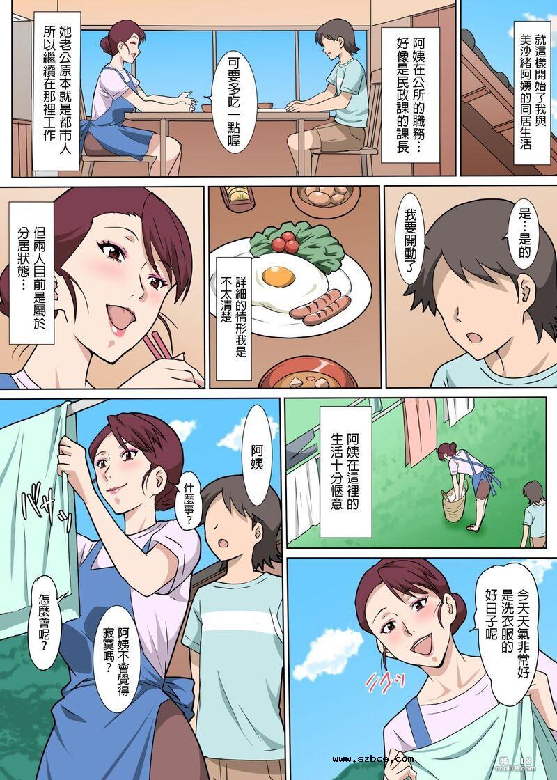 【中文彩漫】与美莎子阿姨在乡下享受愉快的性生活