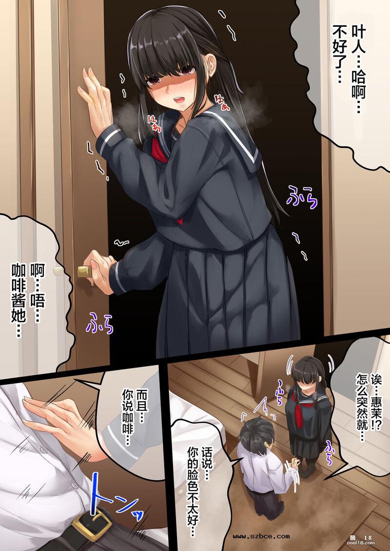 【中文彩漫】魔法喵咒~丰满的青梅竹马与饲养的猫的故事