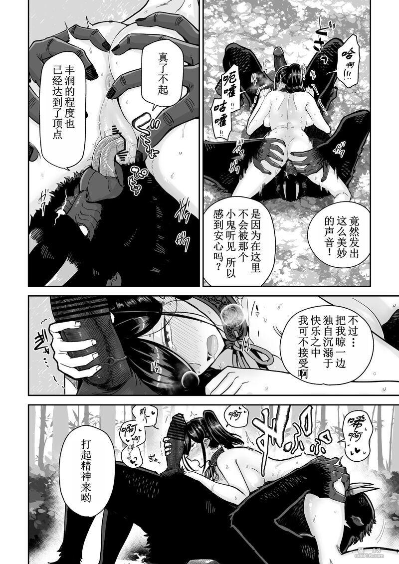 【中文漫画】猿鬼新娘 强制异类婚姻谭