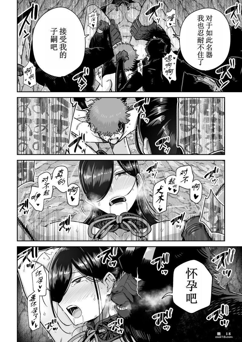 【中文漫画】猿鬼新娘 强制异类婚姻谭