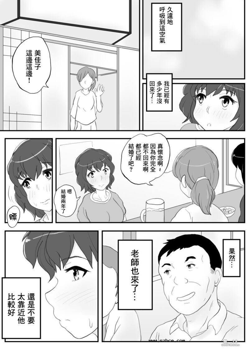 【中文漫画】同窗會之夜 和曾經交往過的老師一起