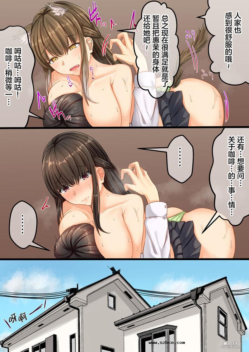 【中文彩漫】魔法喵咒~丰满的青梅竹马与饲养的猫的故事