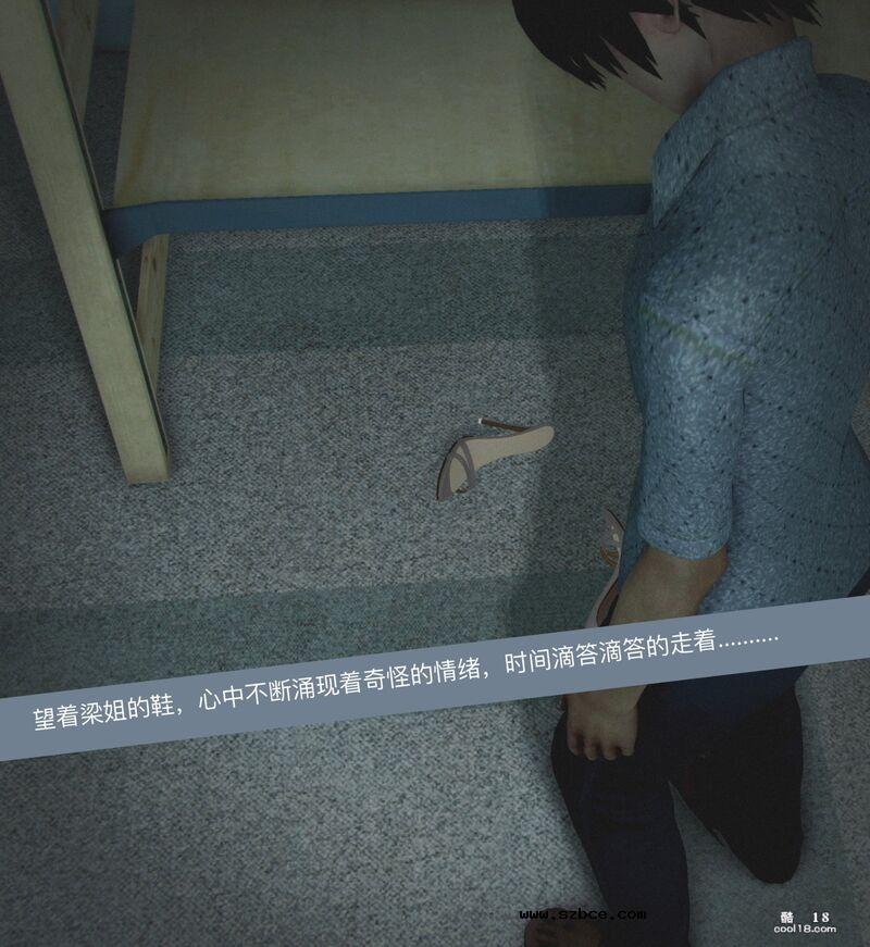 【3D】為了還債出賣自己姐姐的少年