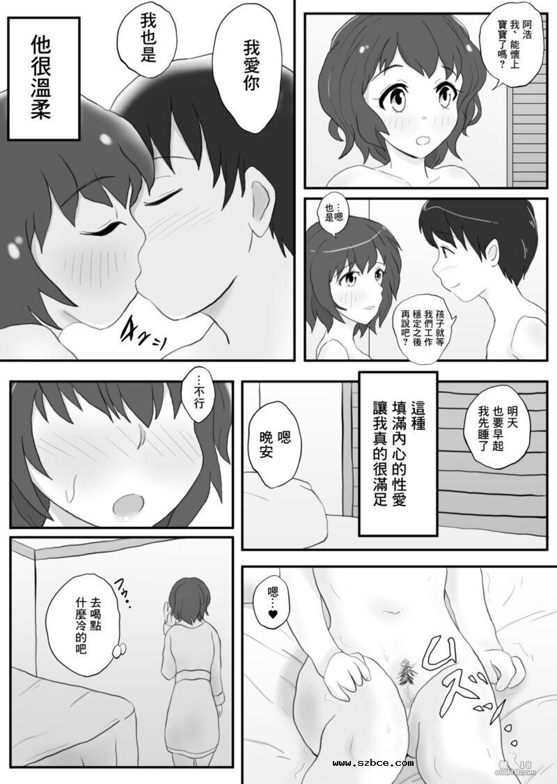 【中文漫画】同窗會之夜 和曾經交往過的老師一起