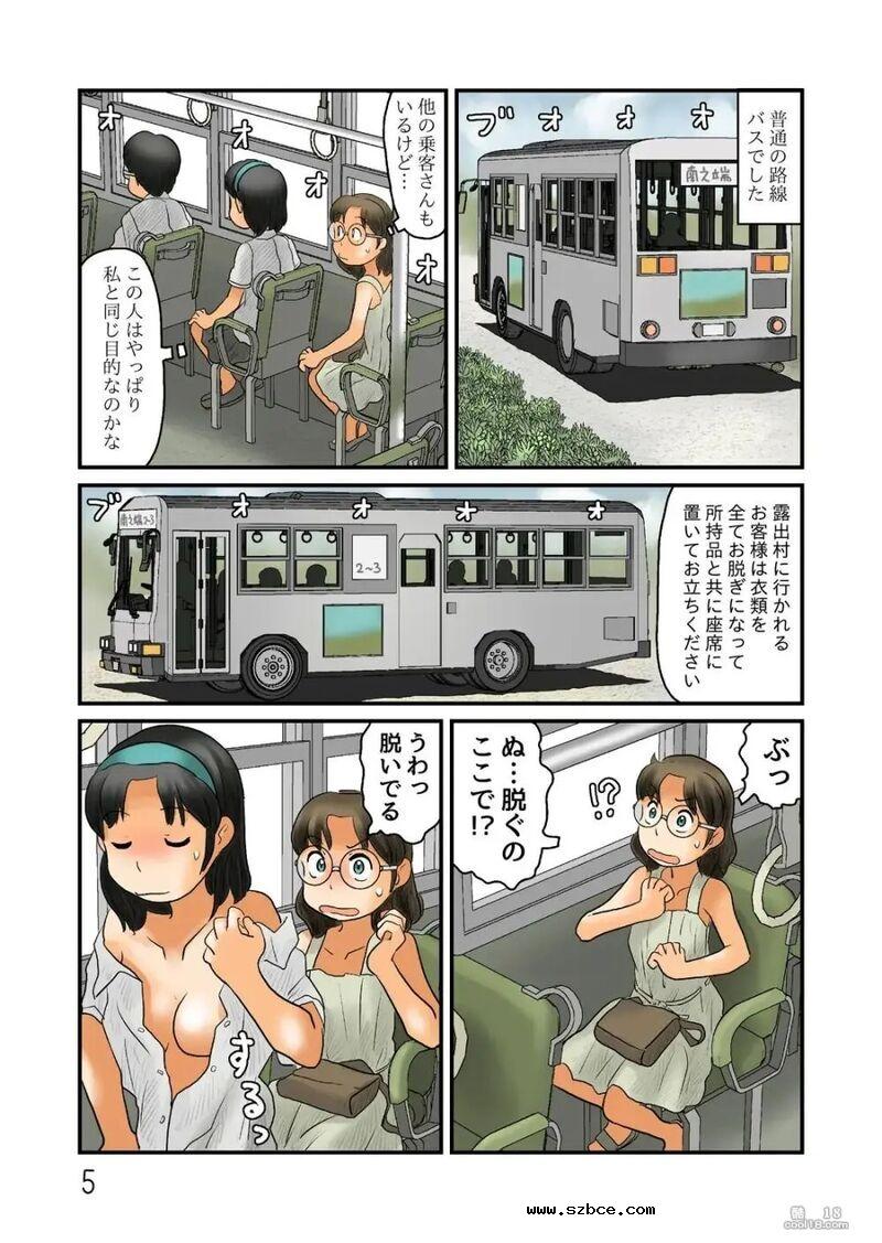 【粟岳高弘作品】我潜入女性必须全裸的露出村