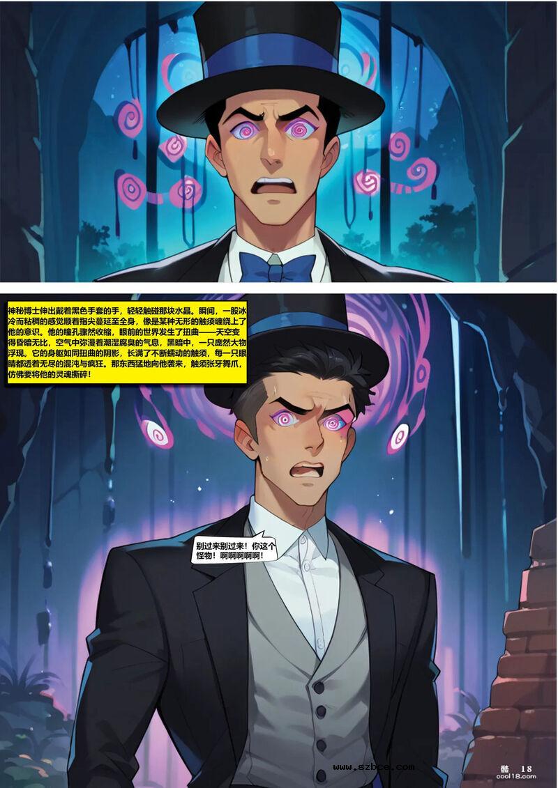 【AI漫画】神奇女侠 - 堕落的魔球
