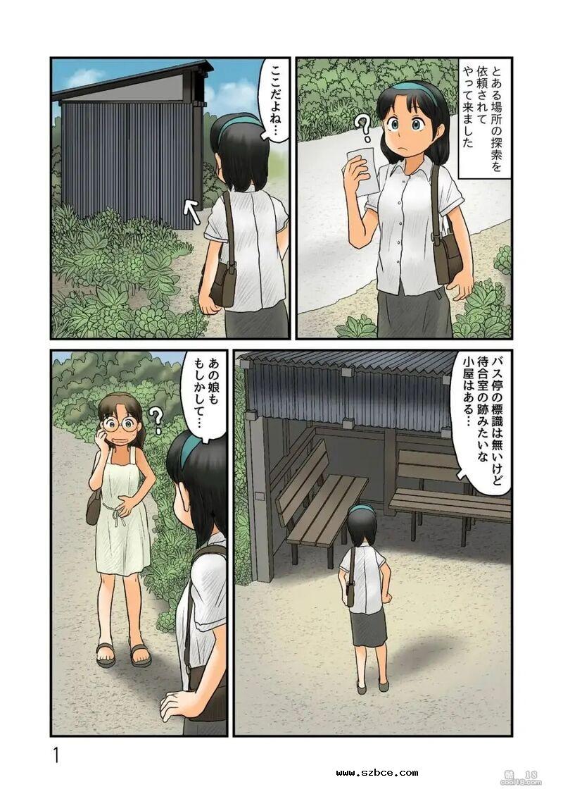 【粟岳高弘作品】我潜入女性必须全裸的露出村
