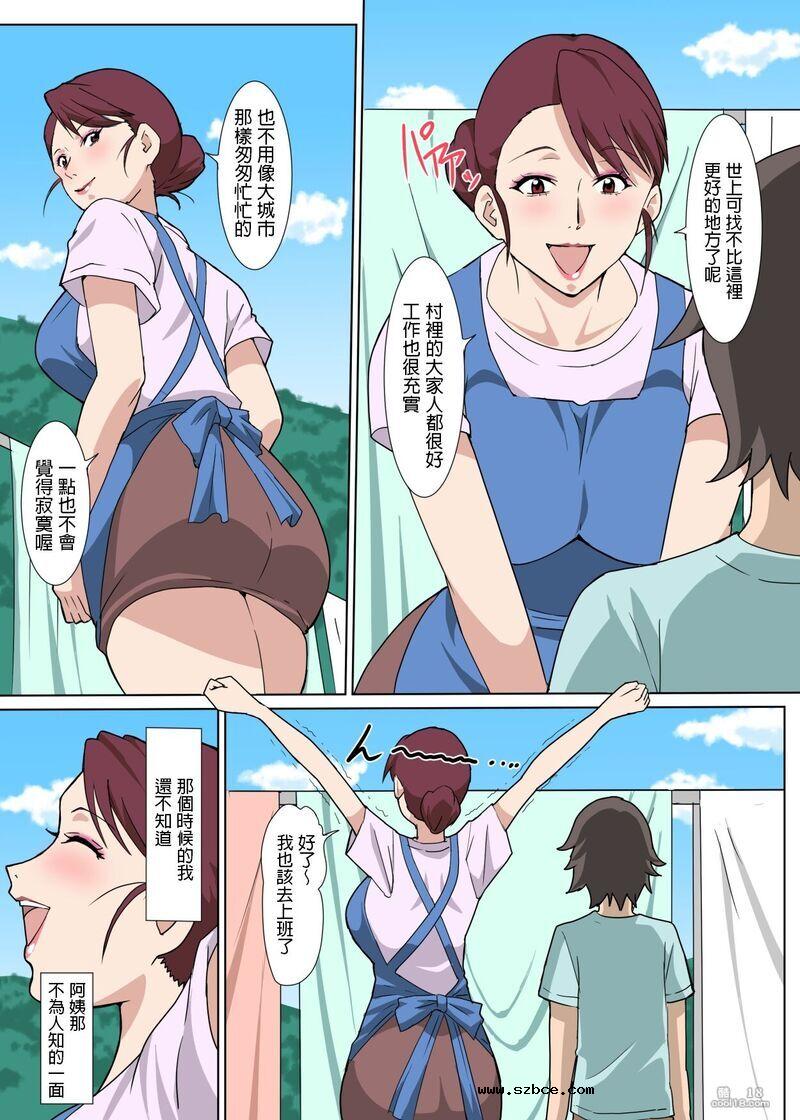 【中文彩漫】与美莎子阿姨在乡下享受愉快的性生活