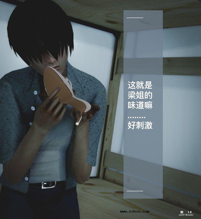 【3D】為了還債出賣自己姐姐的少年