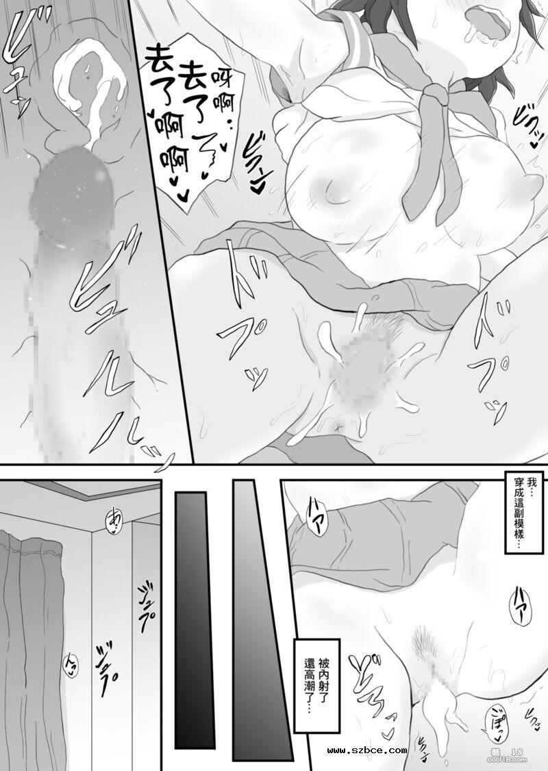 【中文漫画】同窗會之夜 和曾經交往過的老師一起